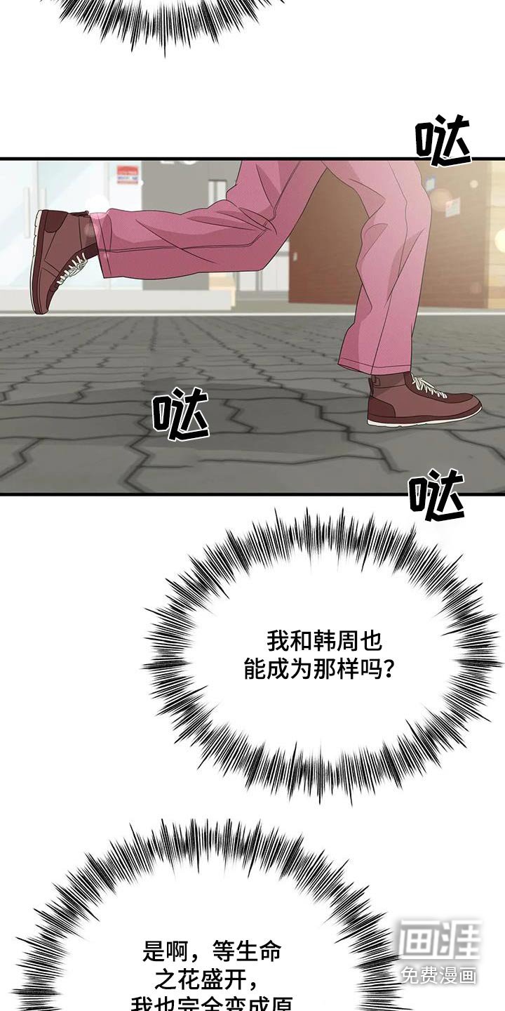 第62章：抓住了
