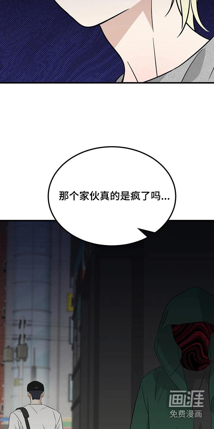 第62章：抓住了