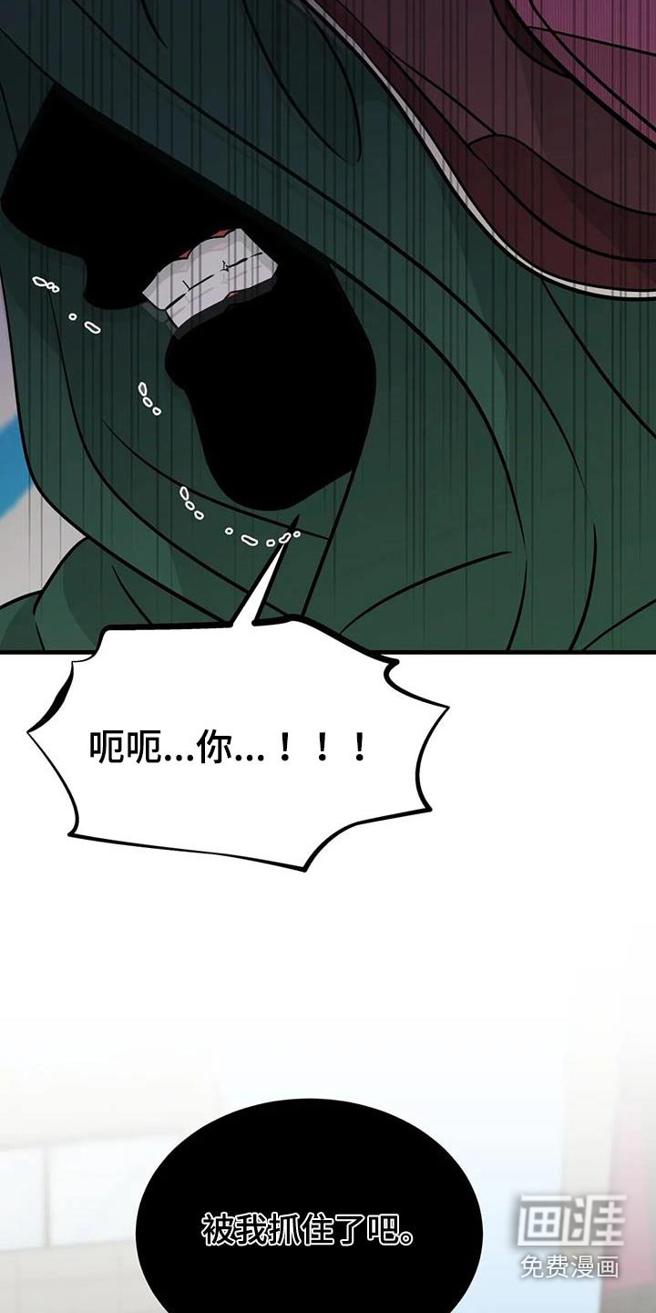 第62章：抓住了