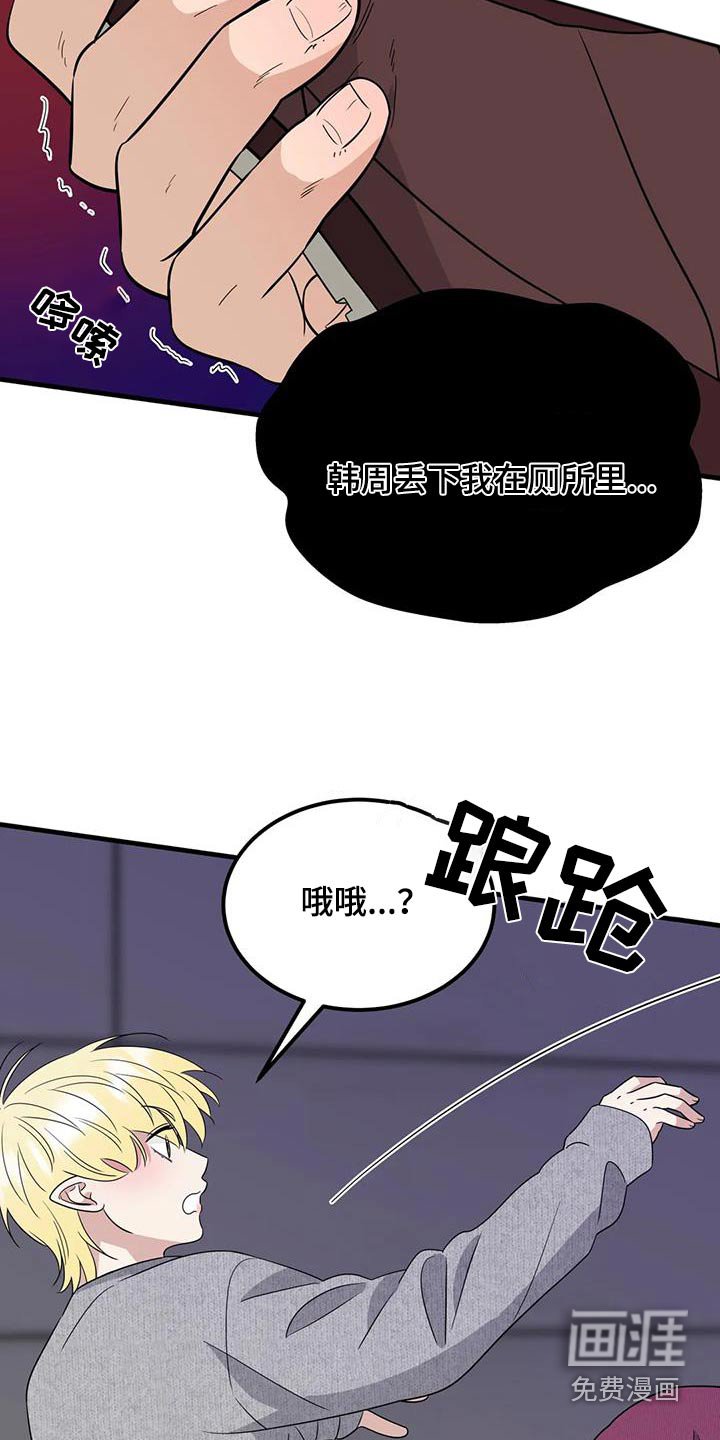 第63章：都是他干的