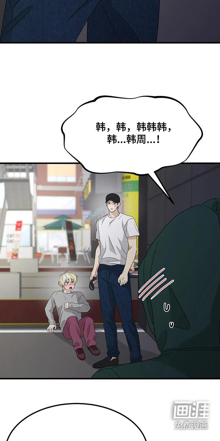 第63章：都是他干的