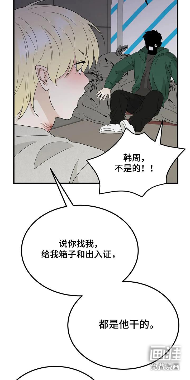 第63章：都是他干的