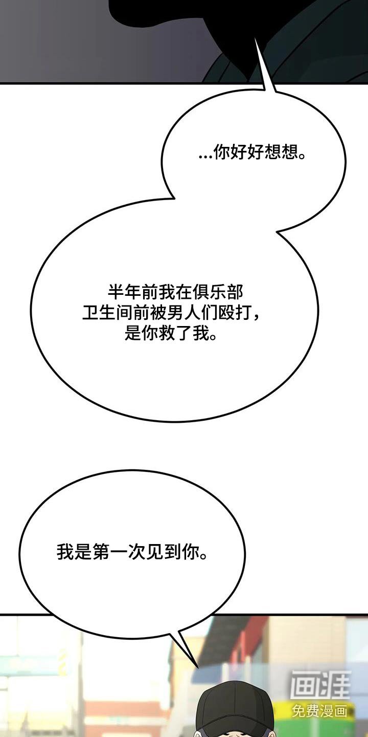 第63章：都是他干的