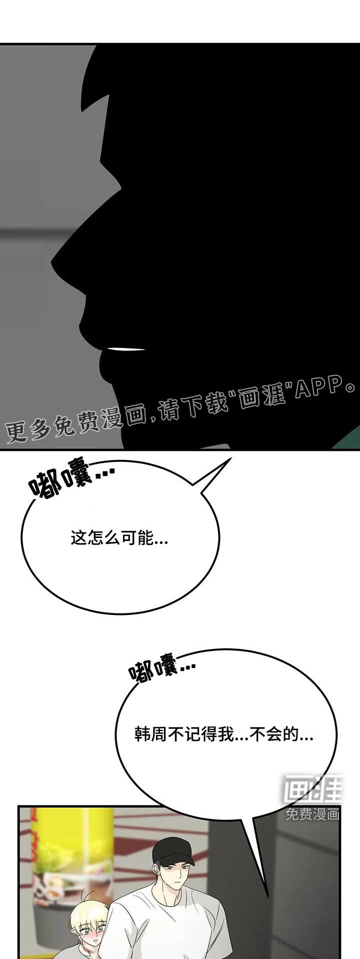 第64章：受伤