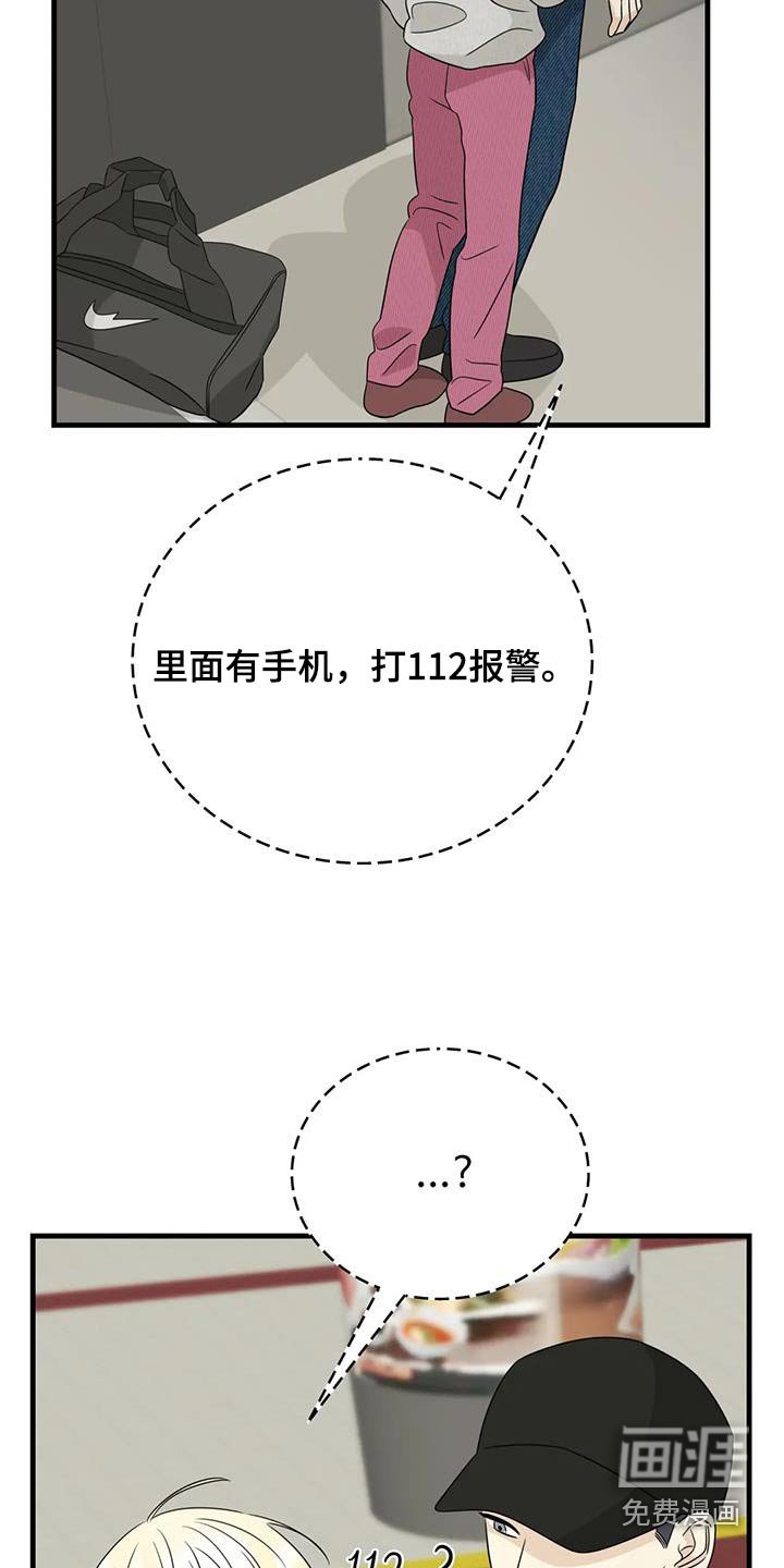第64章：受伤