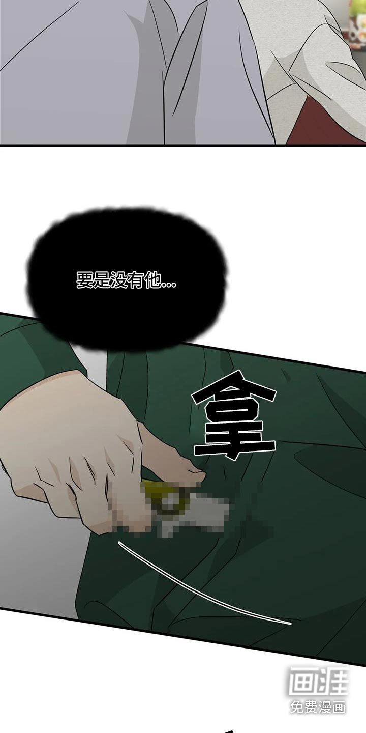 第64章：受伤