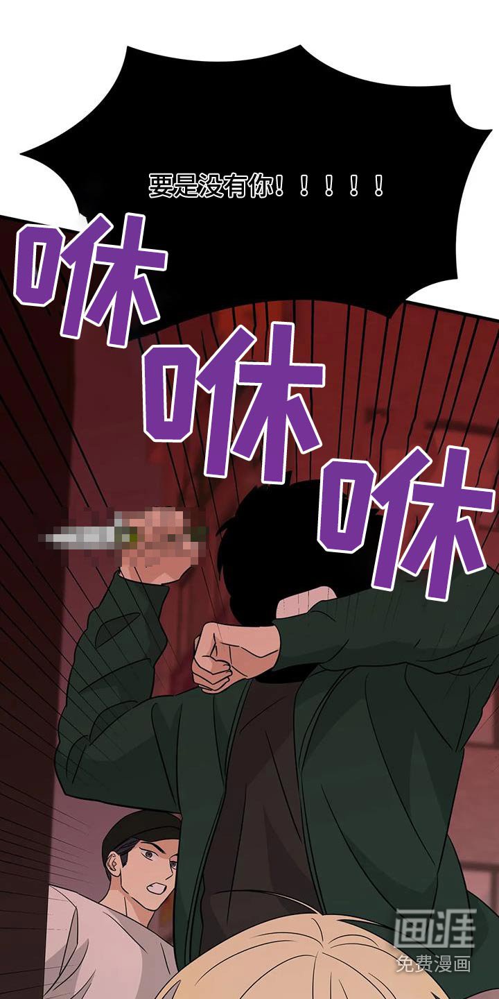 第64章：受伤