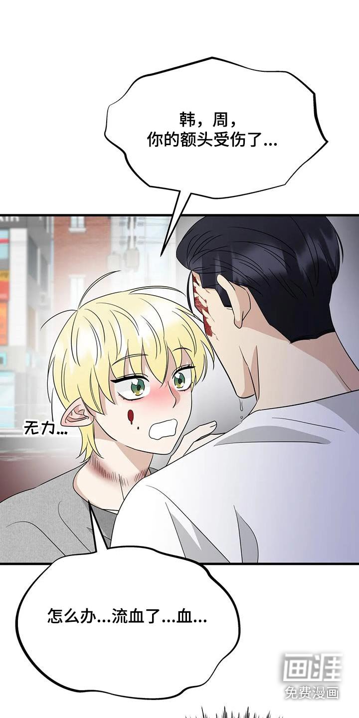 第64章：受伤