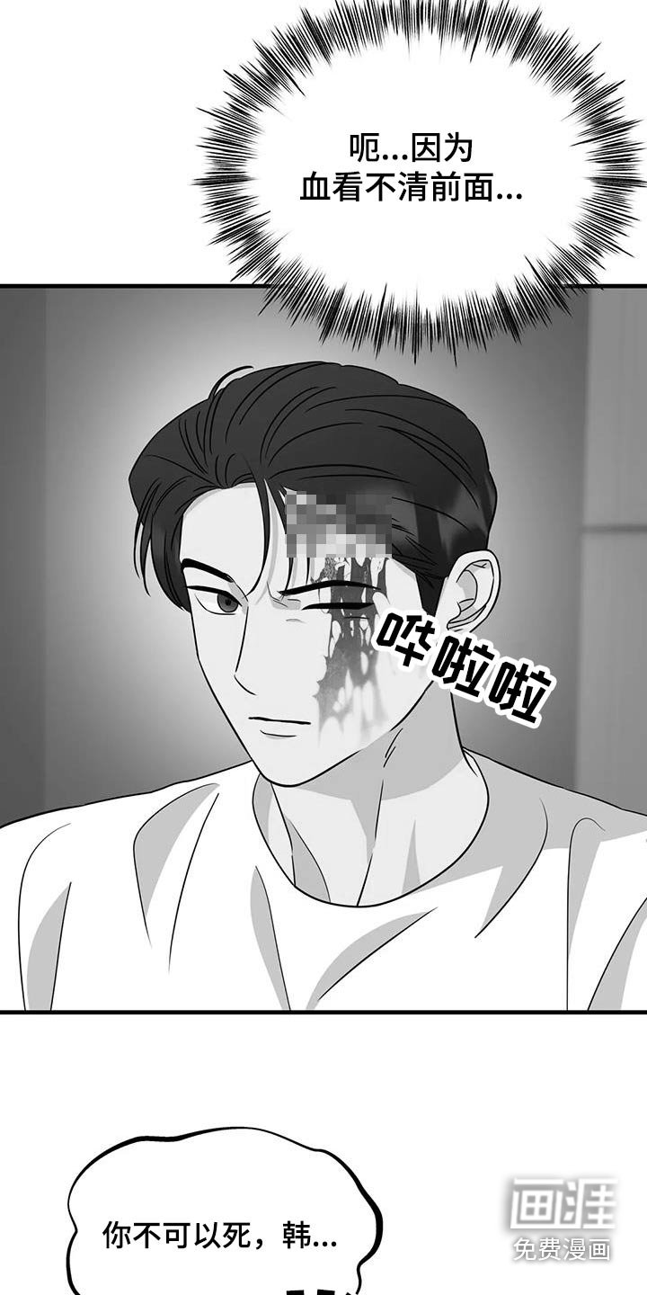 第64章：受伤