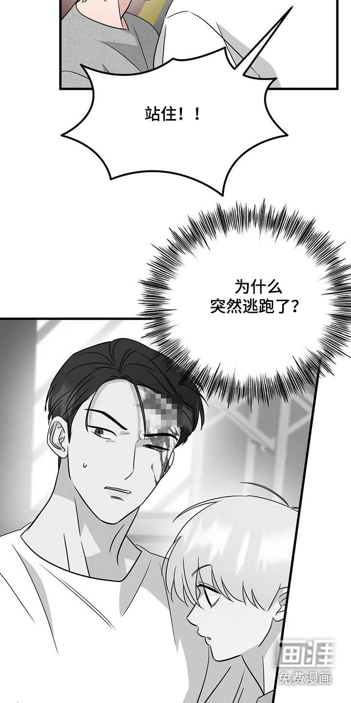 第64章：受伤