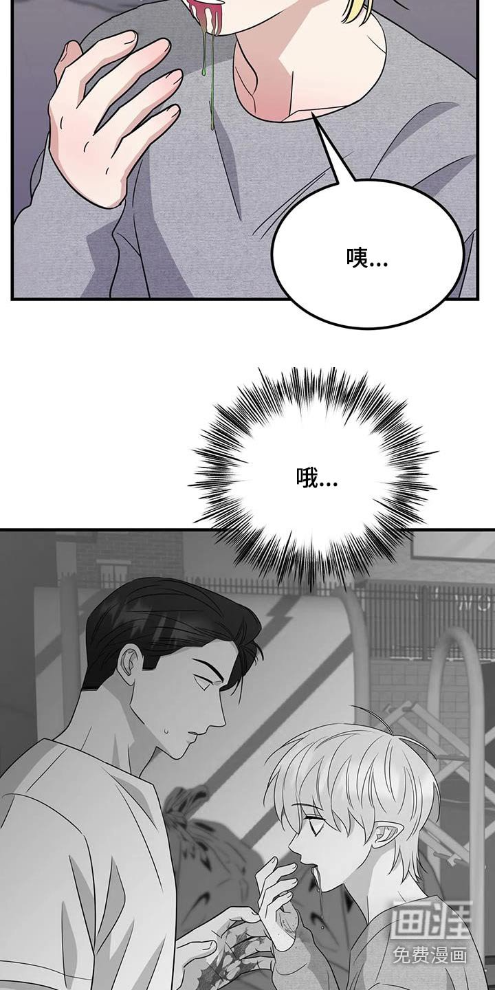 第64章：受伤