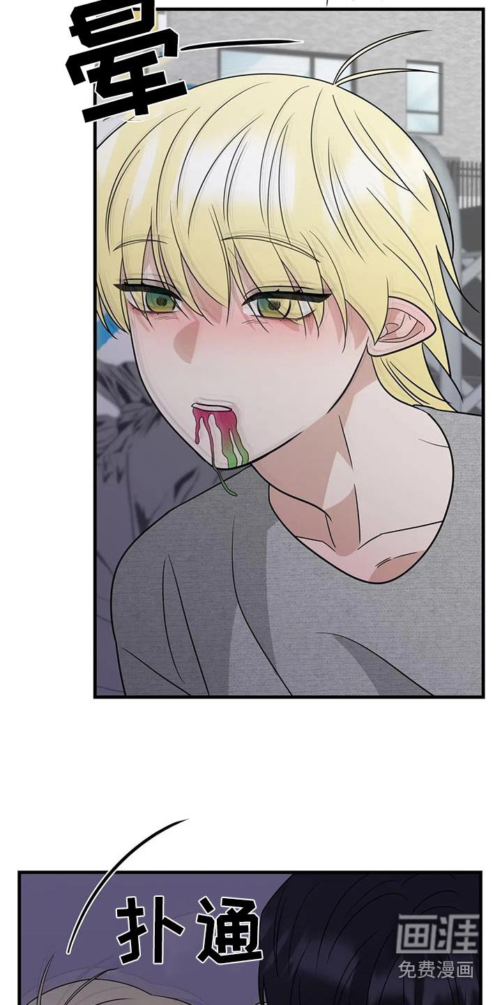 第64章：受伤