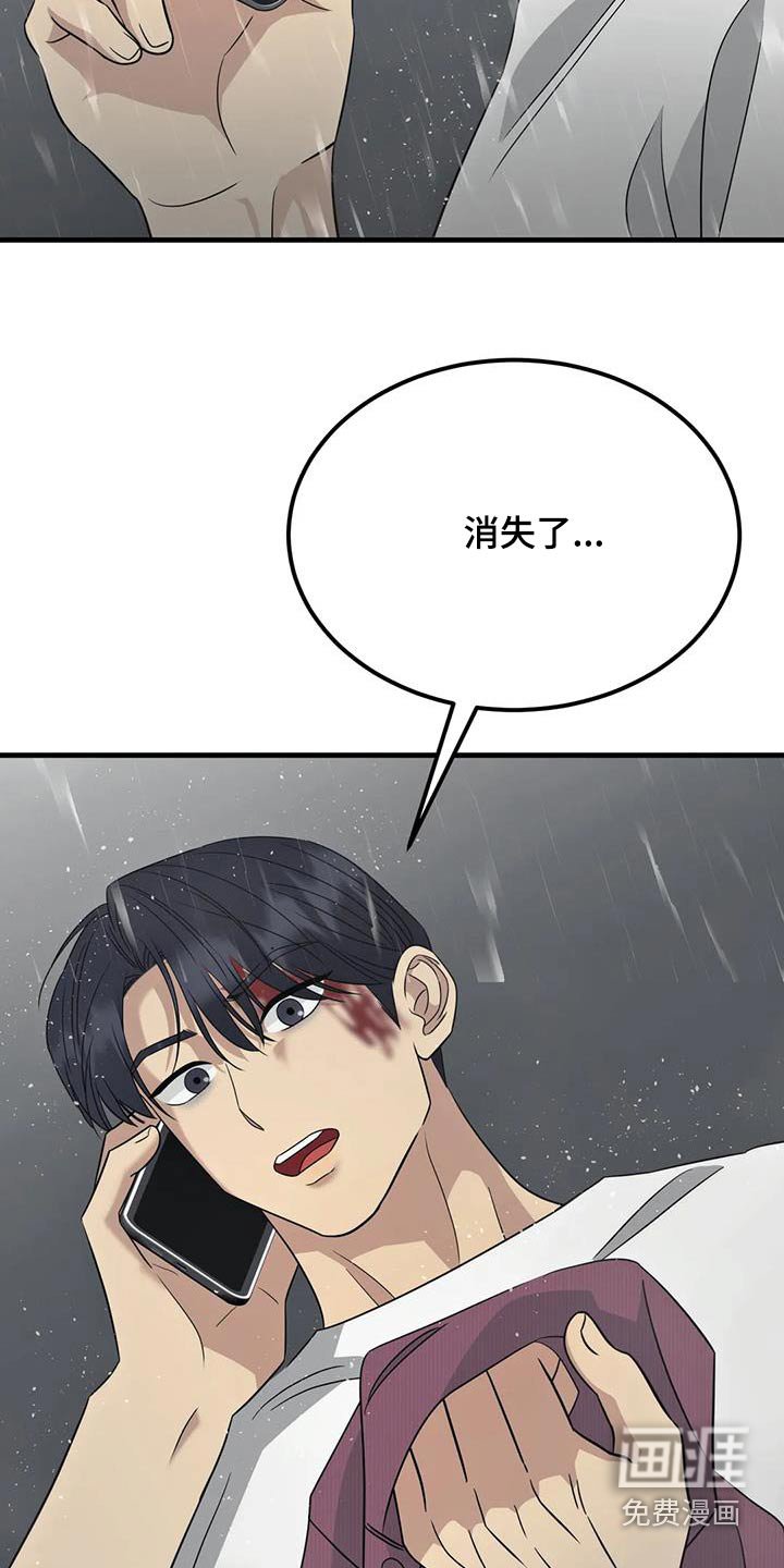 第65章：消失了