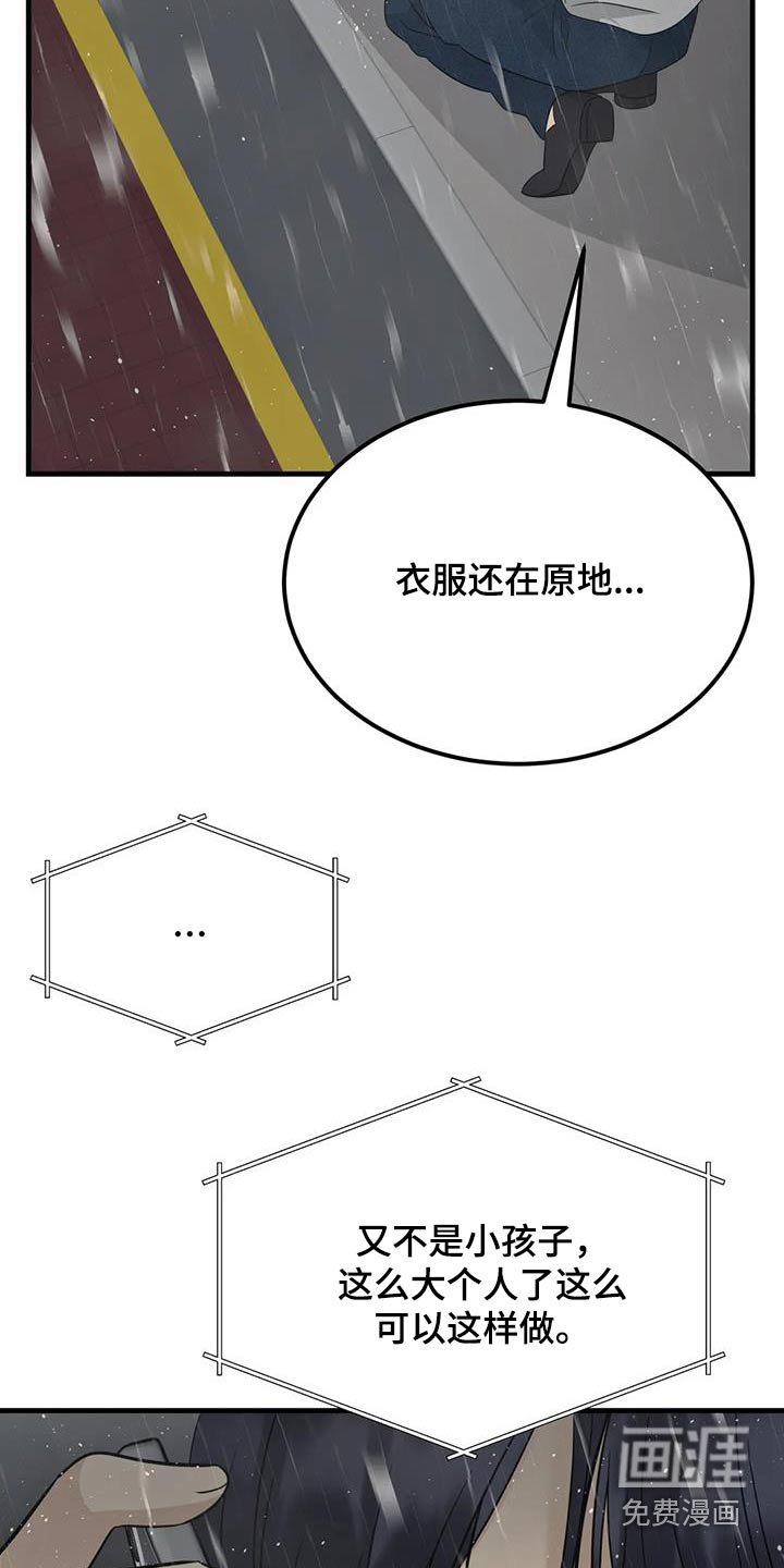 第65章：消失了