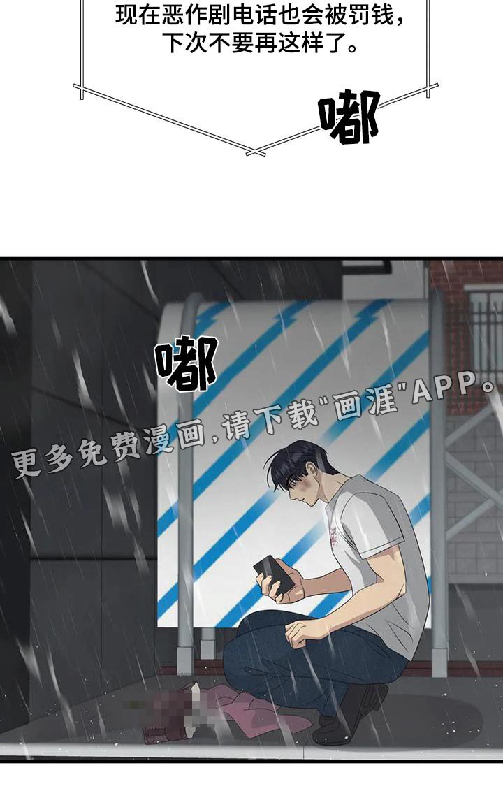 第65章：消失了