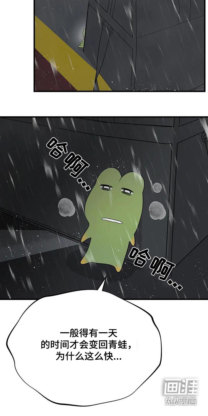 第66章：不能这样死了