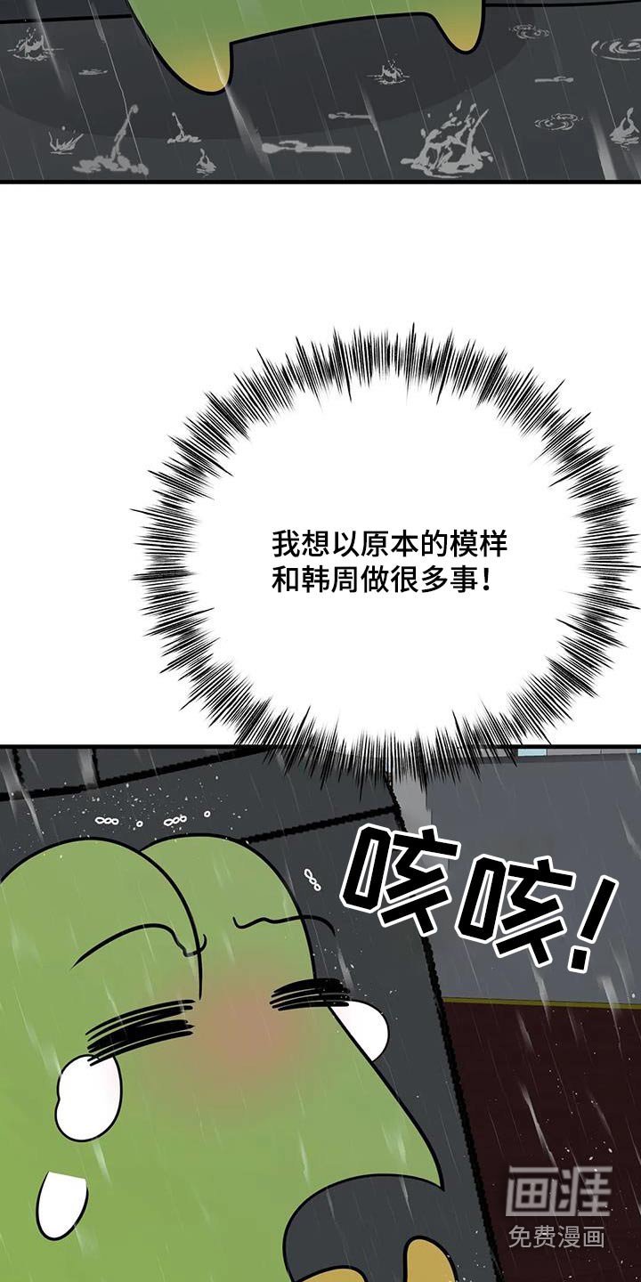 第66章：不能这样死了