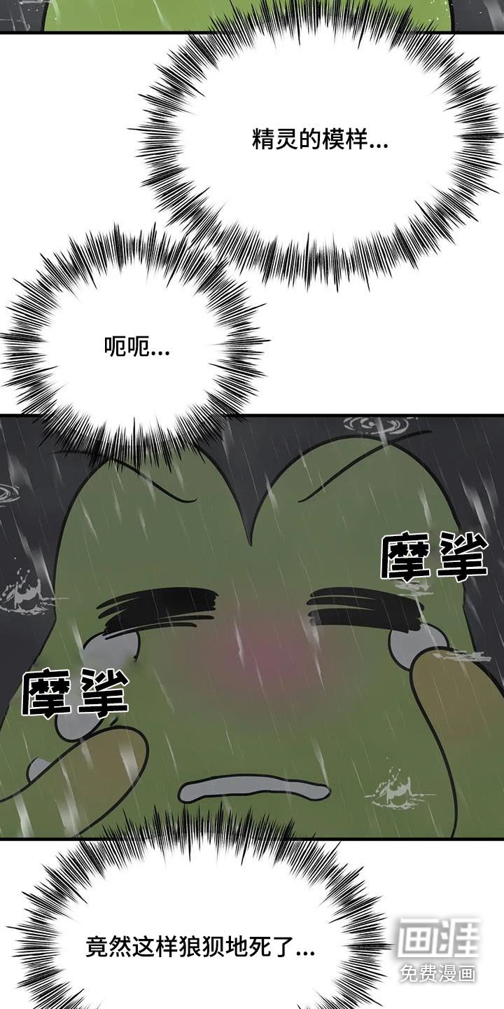 第66章：不能这样死了