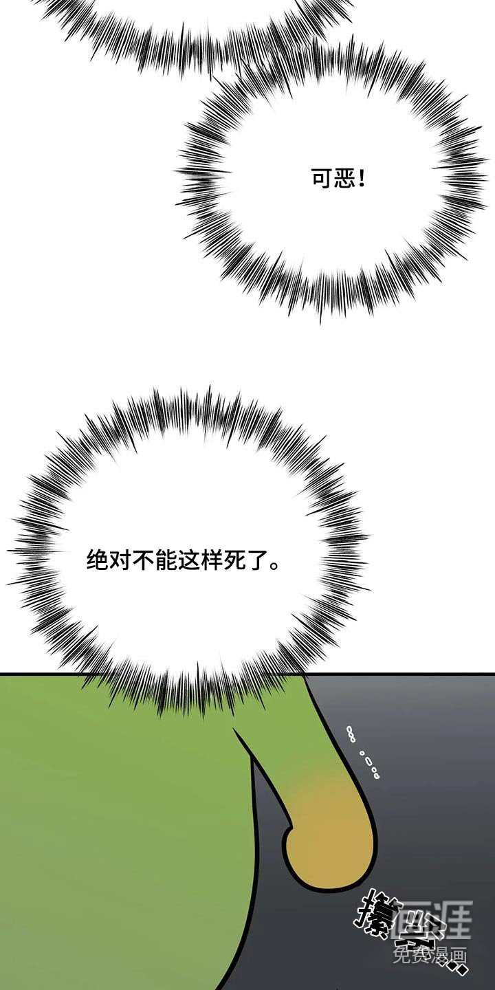 第66章：不能这样死了
