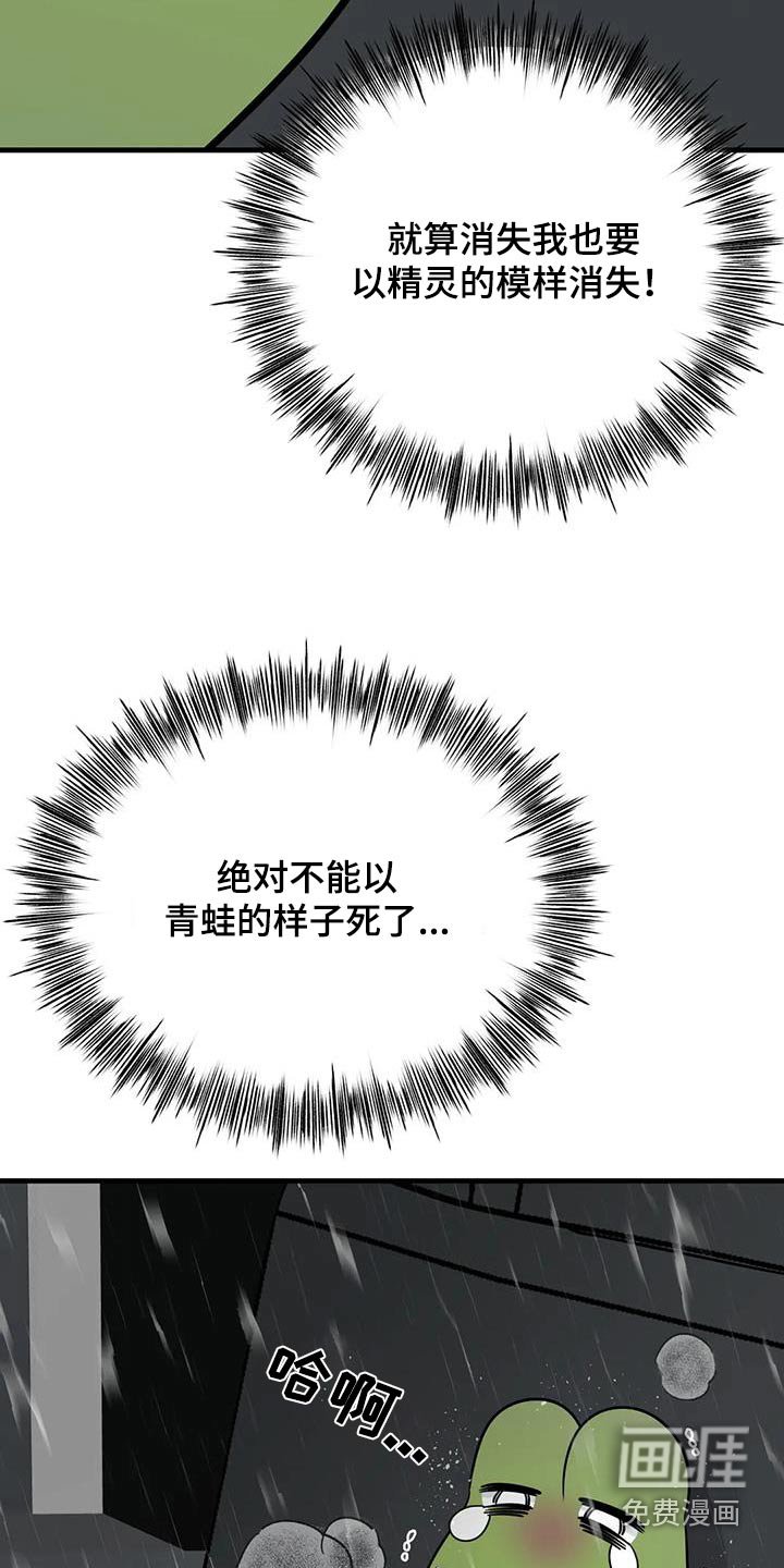 第66章：不能这样死了