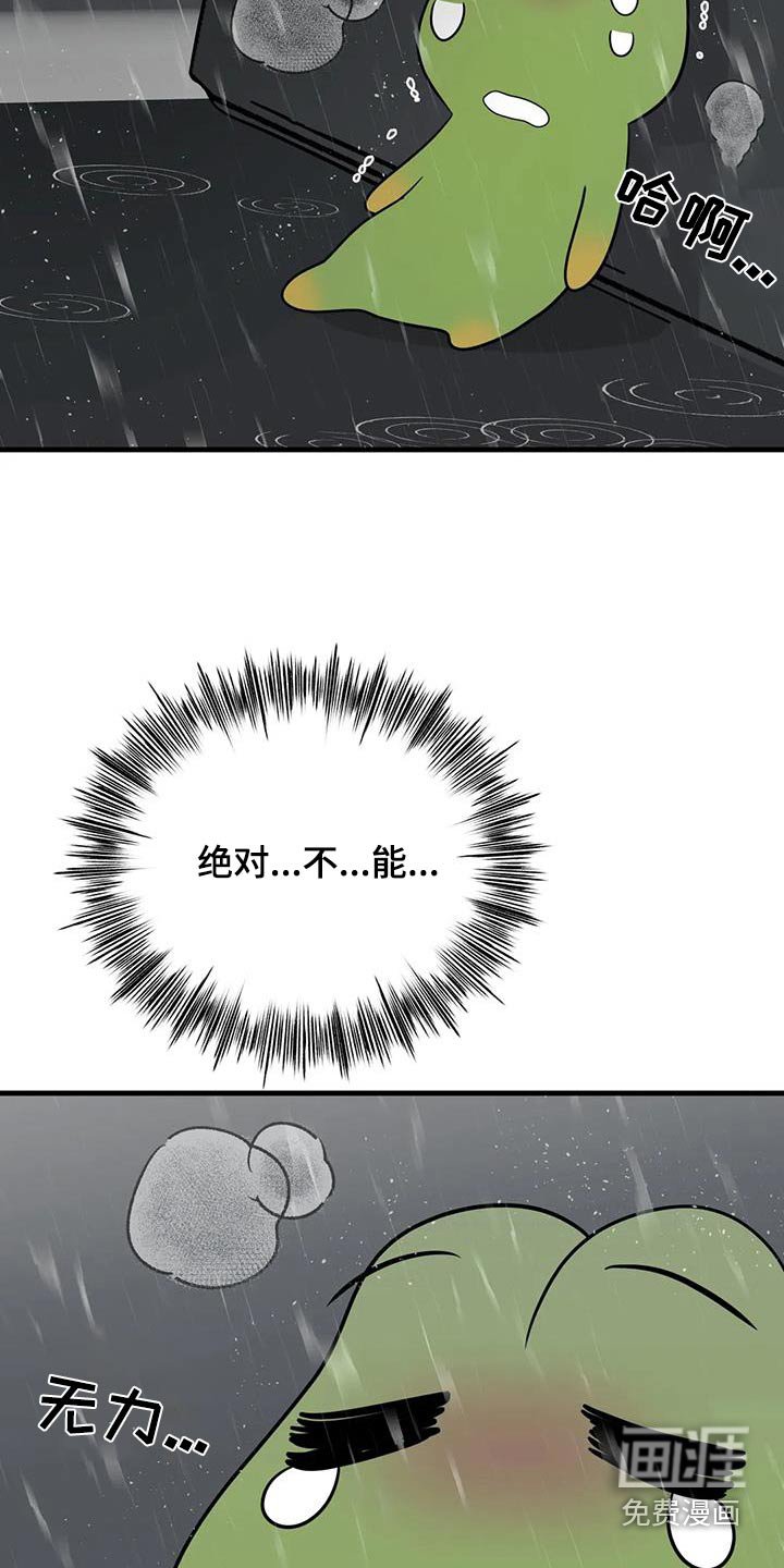 第66章：不能这样死了