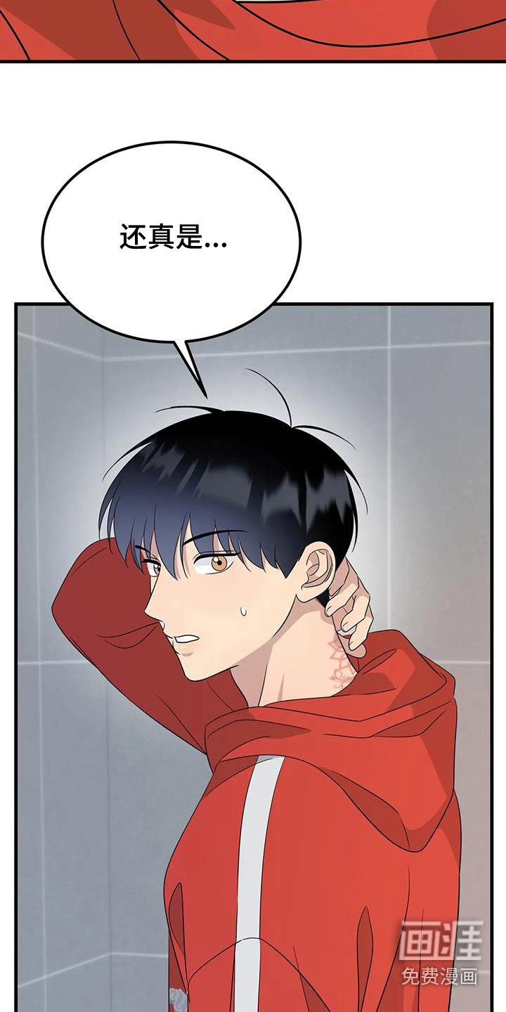 第67章：特意