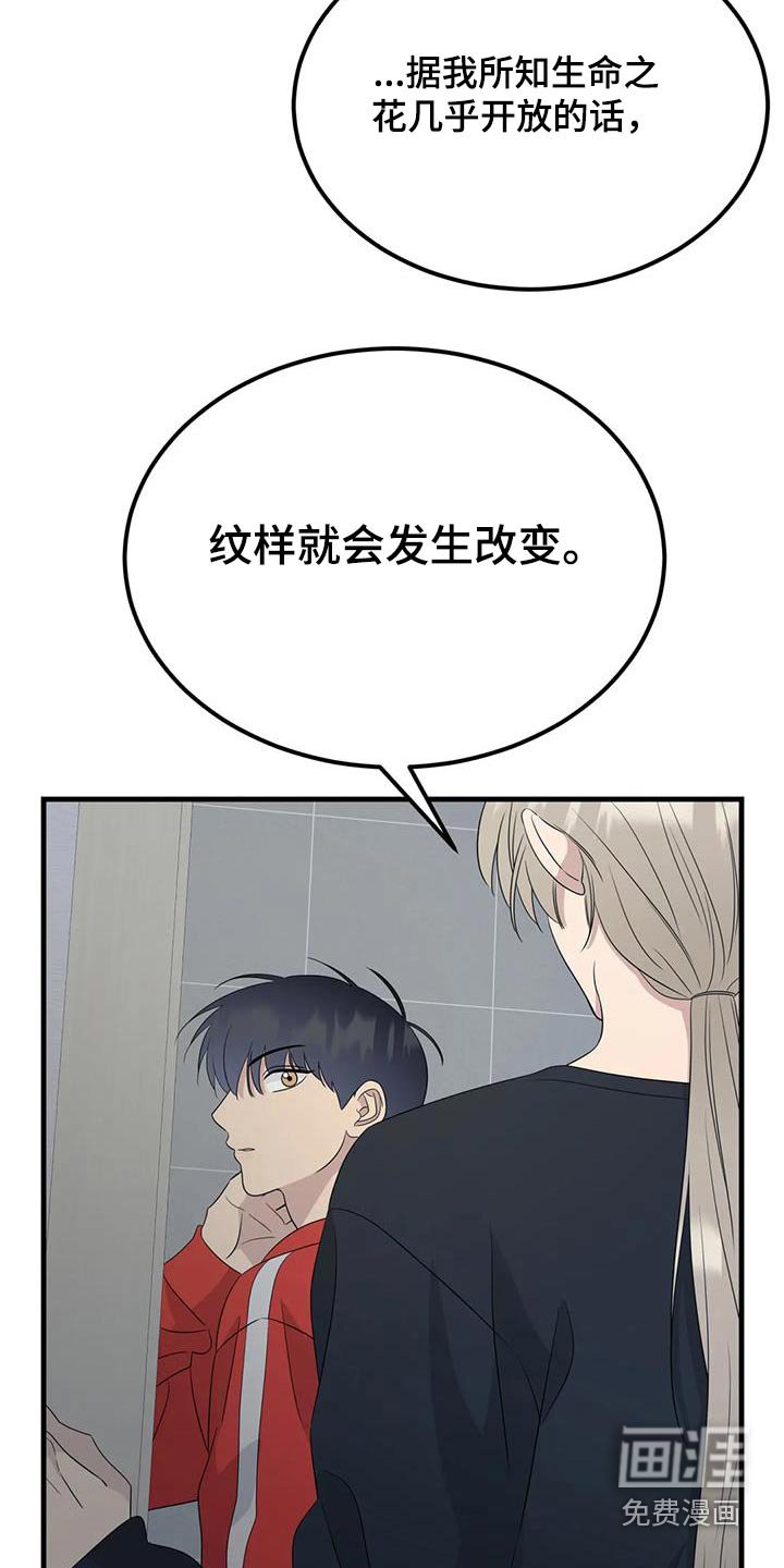 第67章：特意