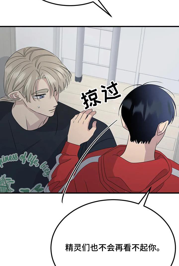 第67章：特意