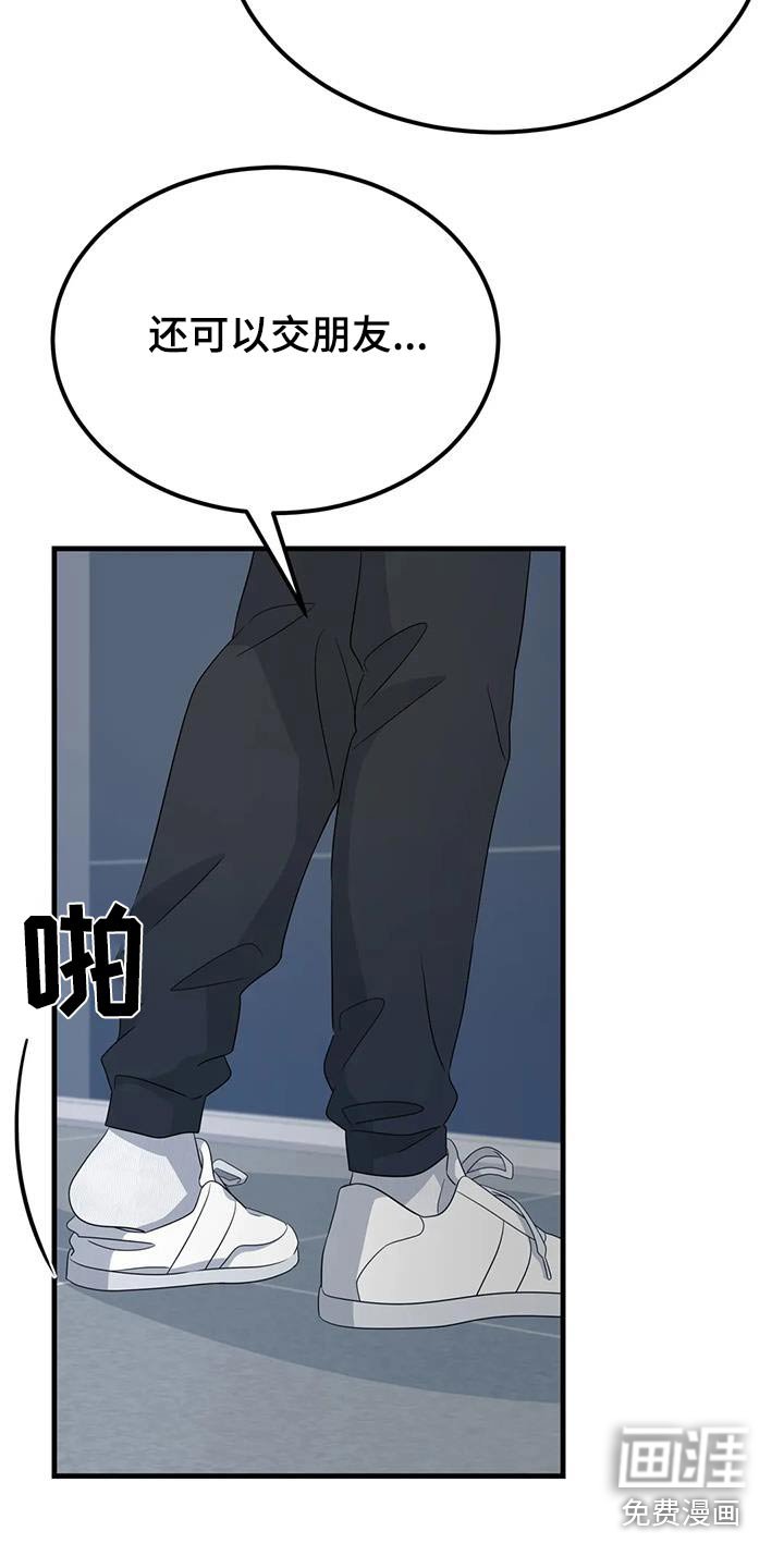 第67章：特意