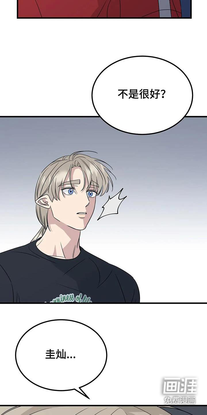 第67章：特意