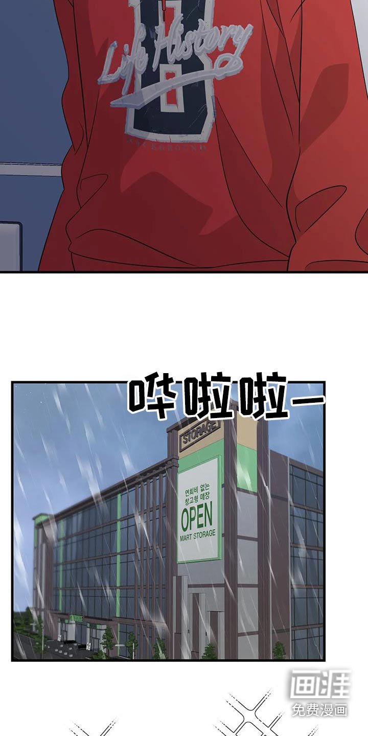 第67章：特意