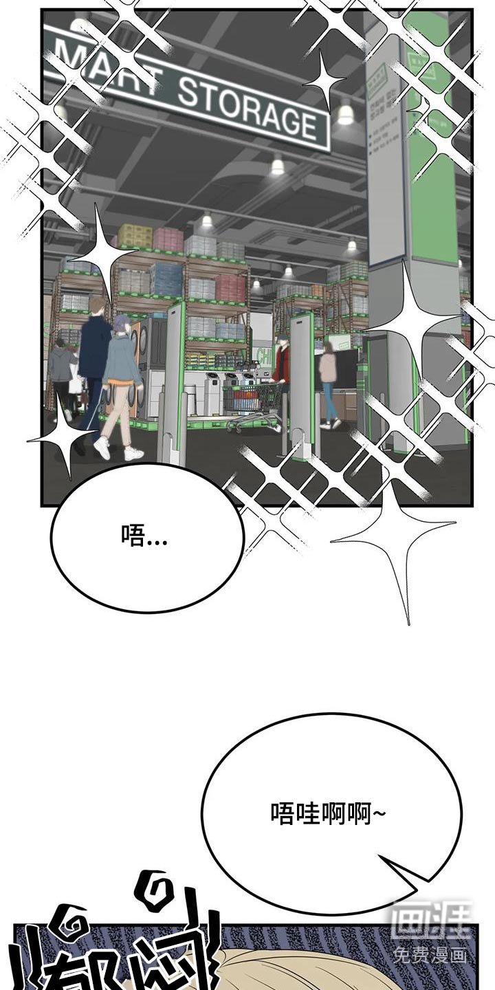 第67章：特意