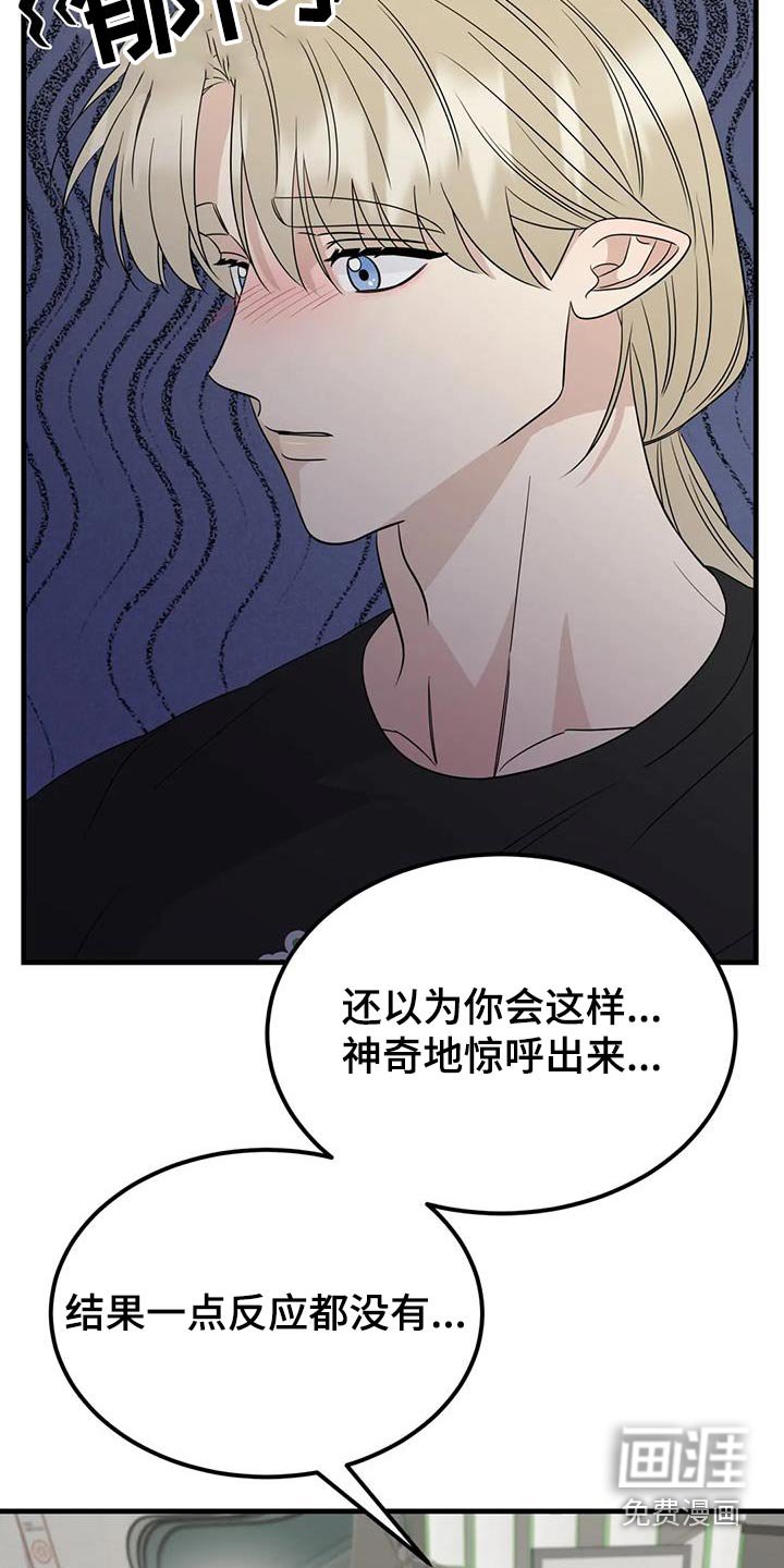 第67章：特意
