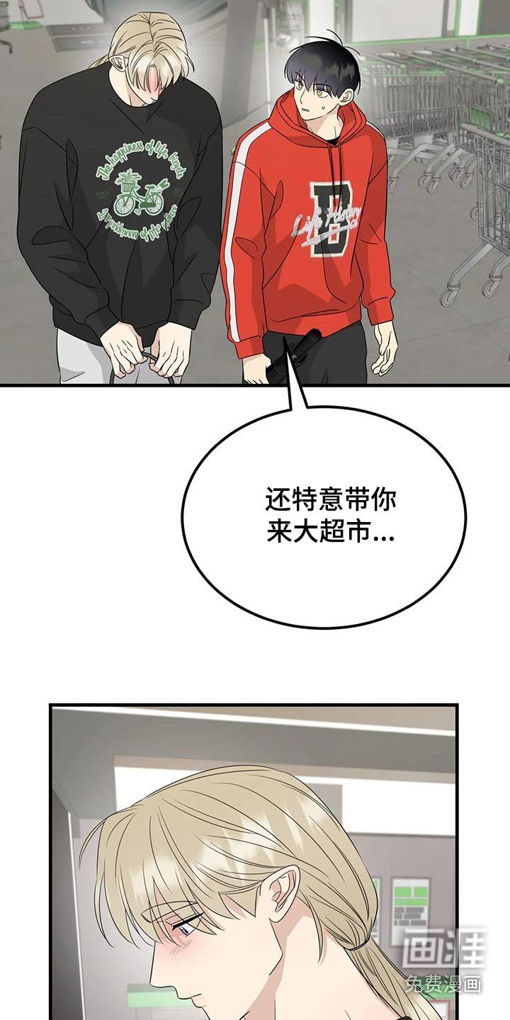 第67章：特意