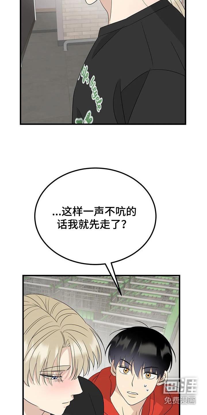第67章：特意