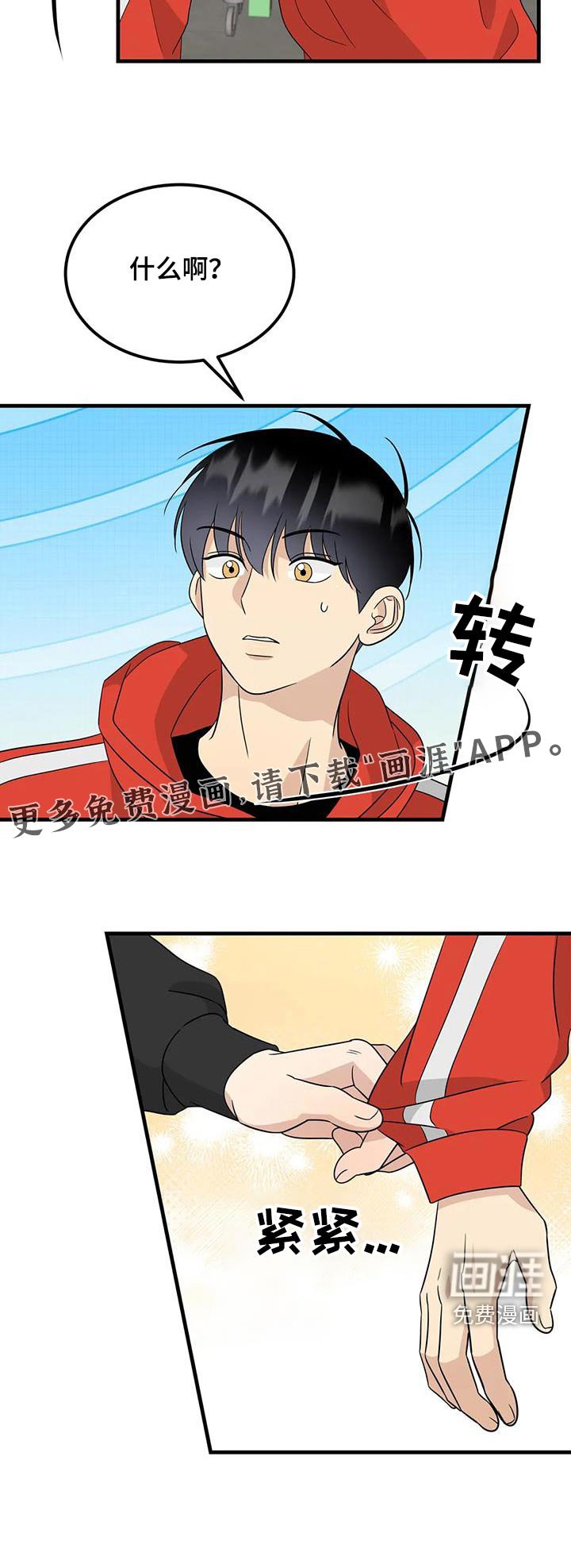 第67章：特意