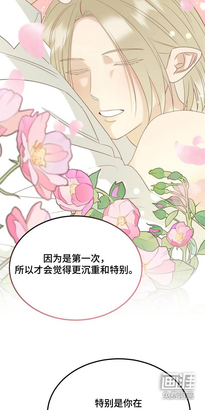 第69章：特别