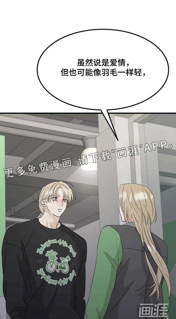 第70章：不要多想