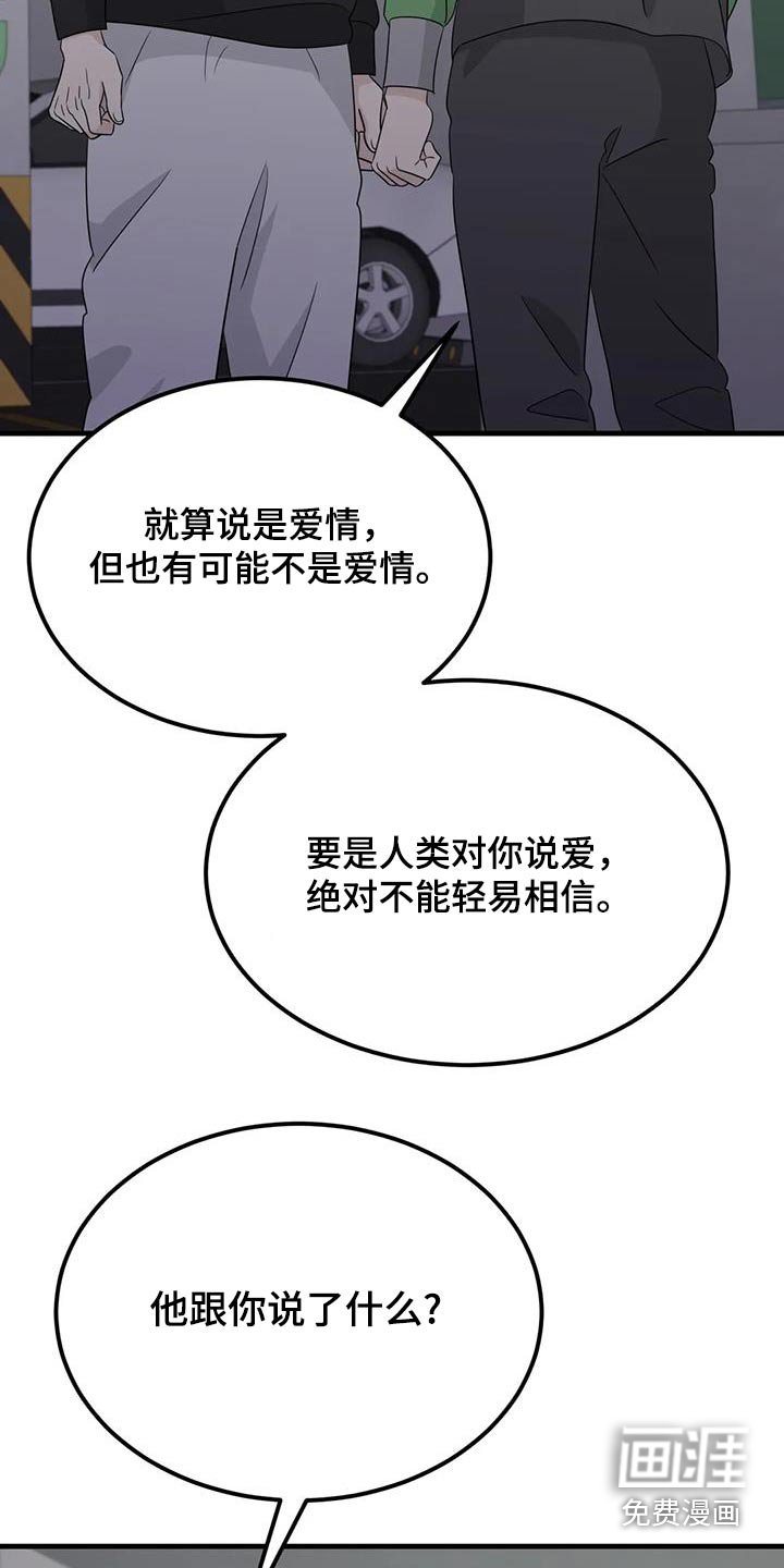第70章：不要多想