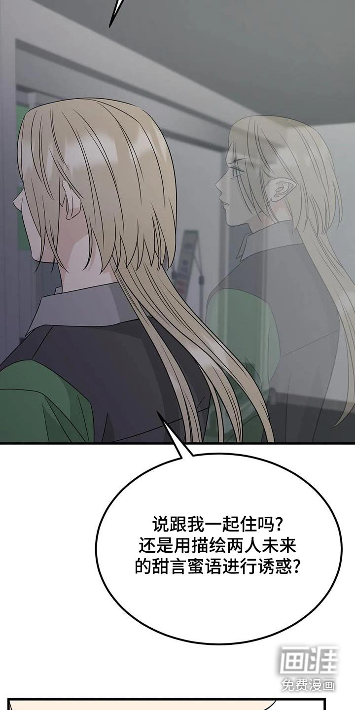 第70章：不要多想