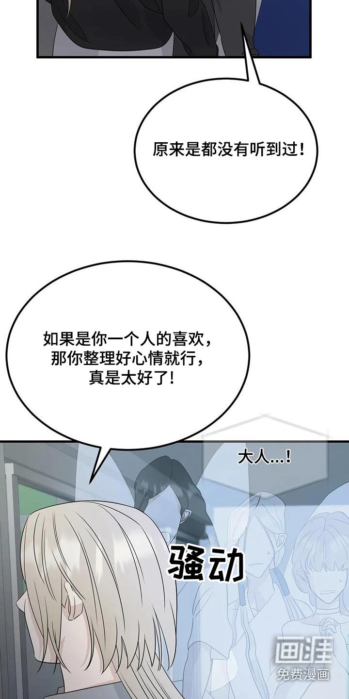 第70章：不要多想