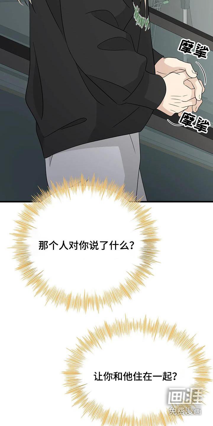 第70章：不要多想