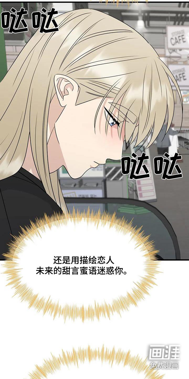 第70章：不要多想
