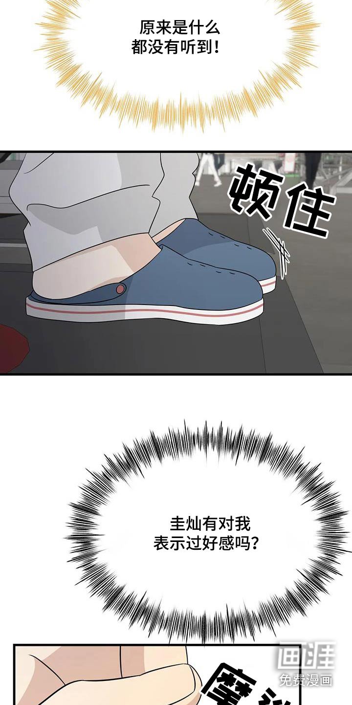 第70章：不要多想
