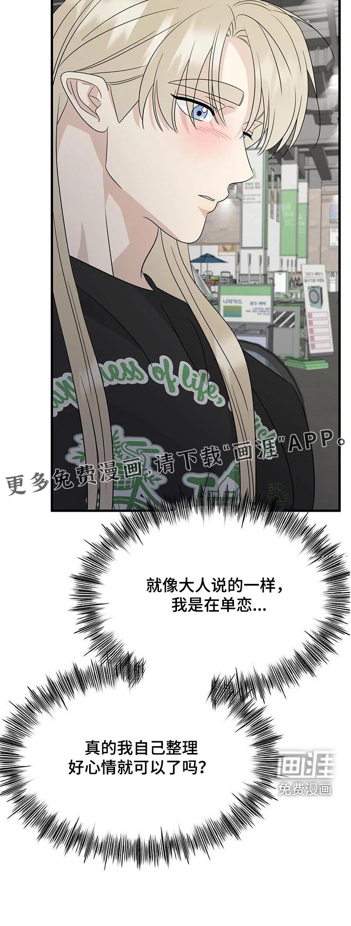 第70章：不要多想