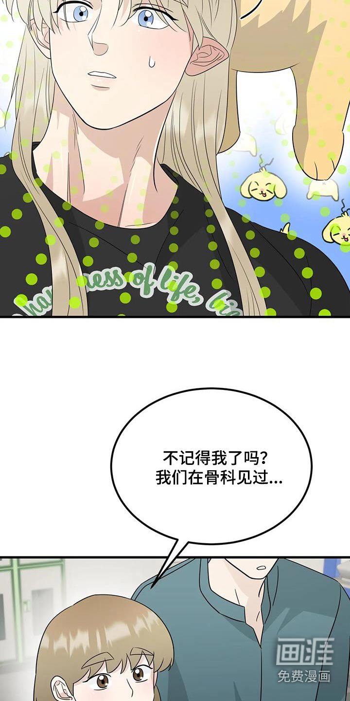 第71章：一定要收下