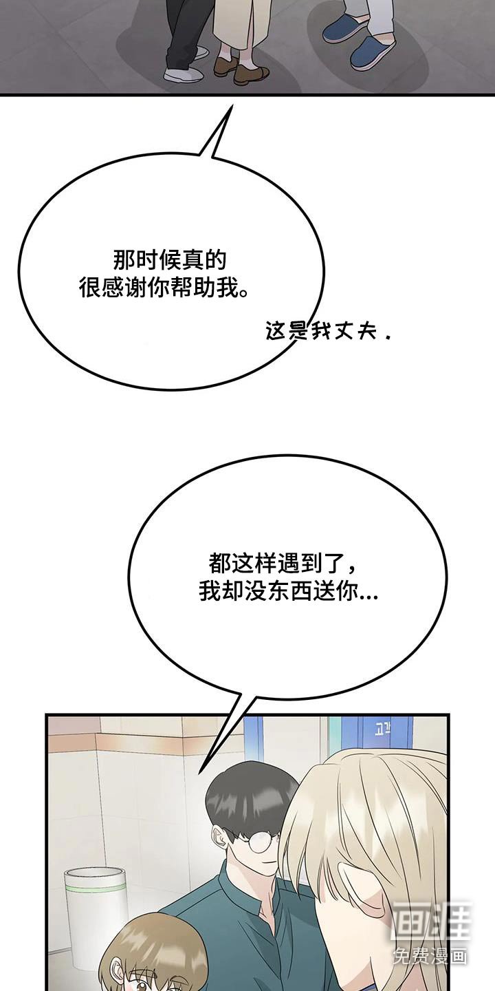 第71章：一定要收下