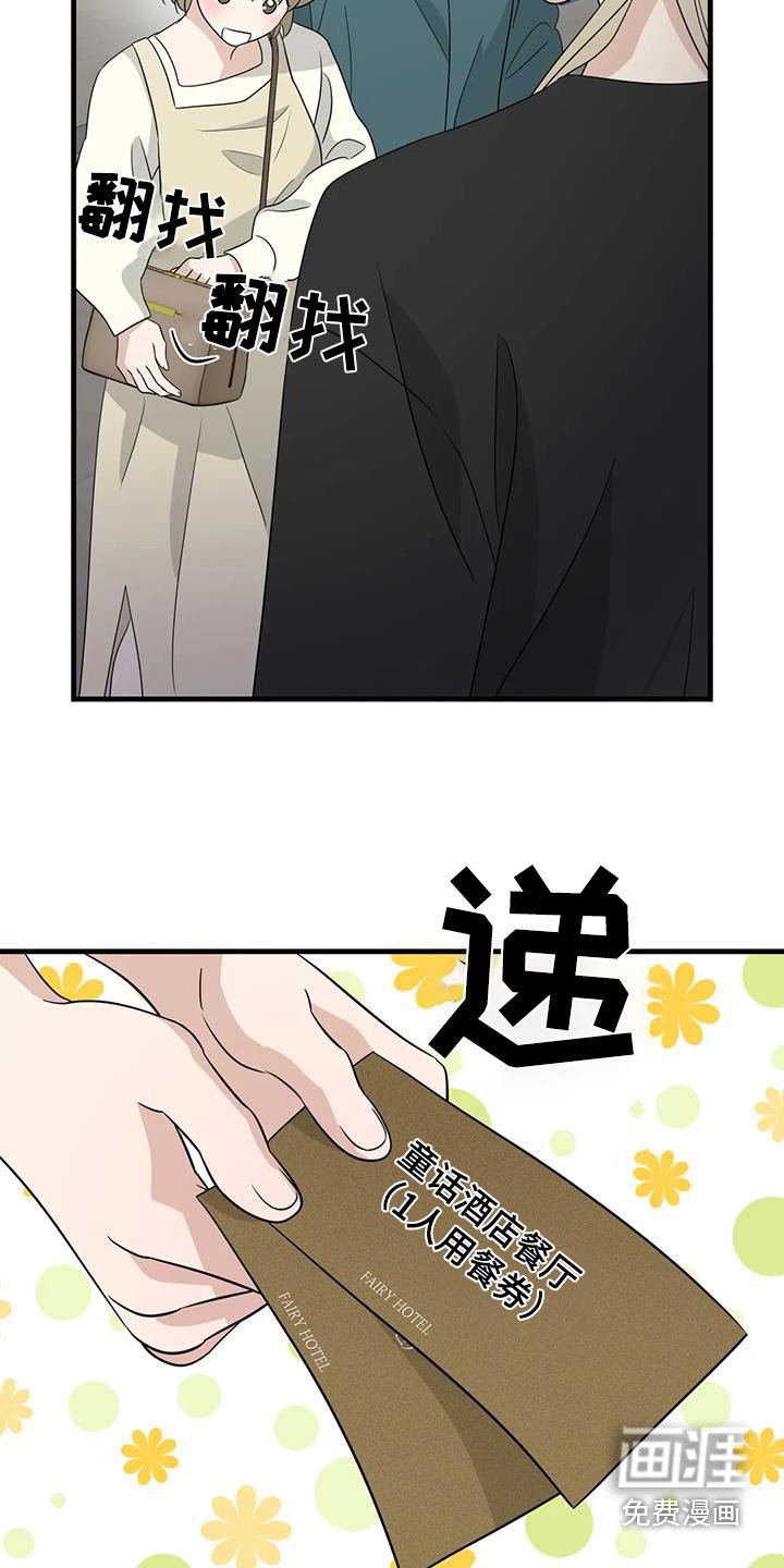 第71章：一定要收下
