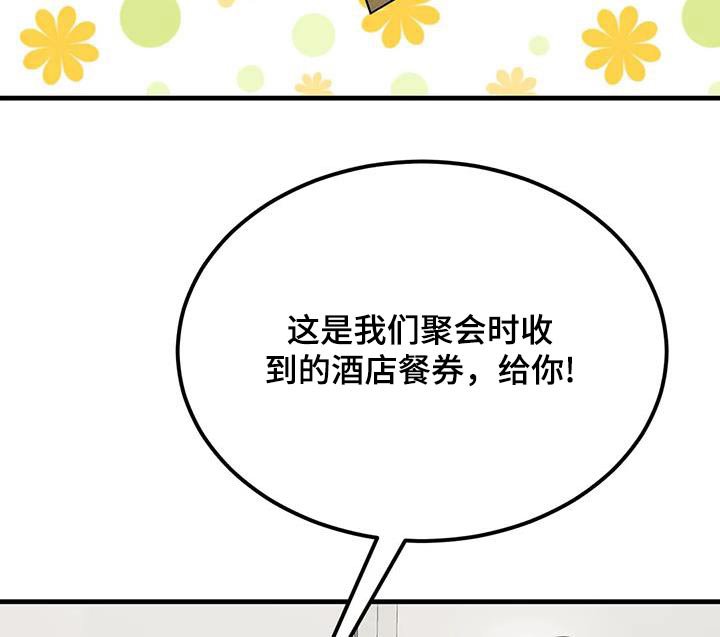 第71章：一定要收下