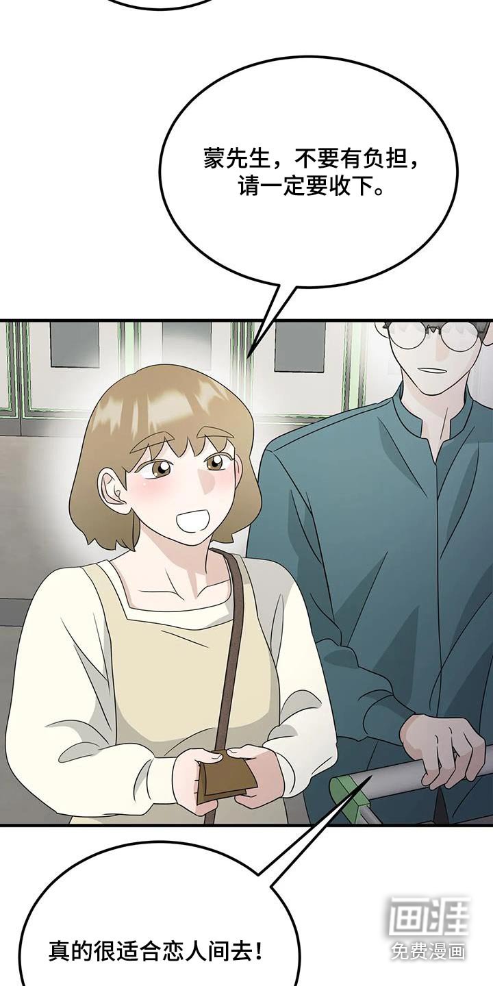 第71章：一定要收下